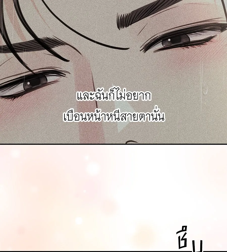 คิมหันต์นิรันดร ตอนที่ 37 รูปที่ 59