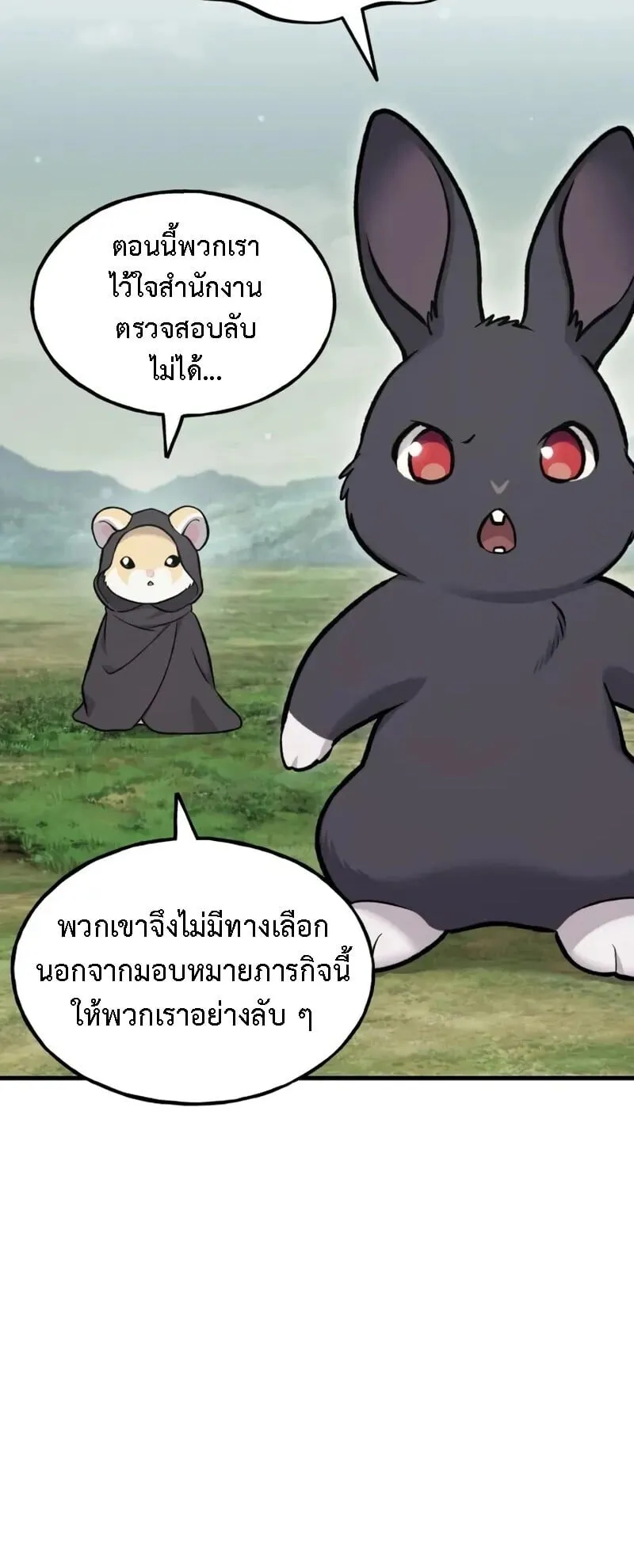 Solo Farming In The Tower ตอนที่ ตอนที่ 114 รูปที่ 32