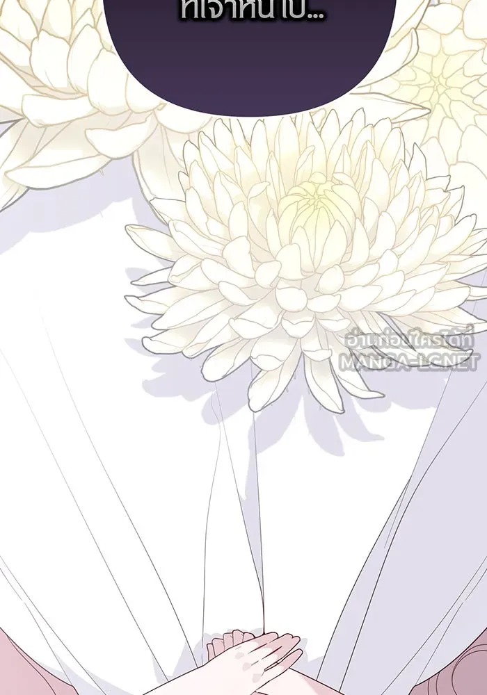 หนูน้อยทรราช ตอนที่ 85 รูปที่ 27