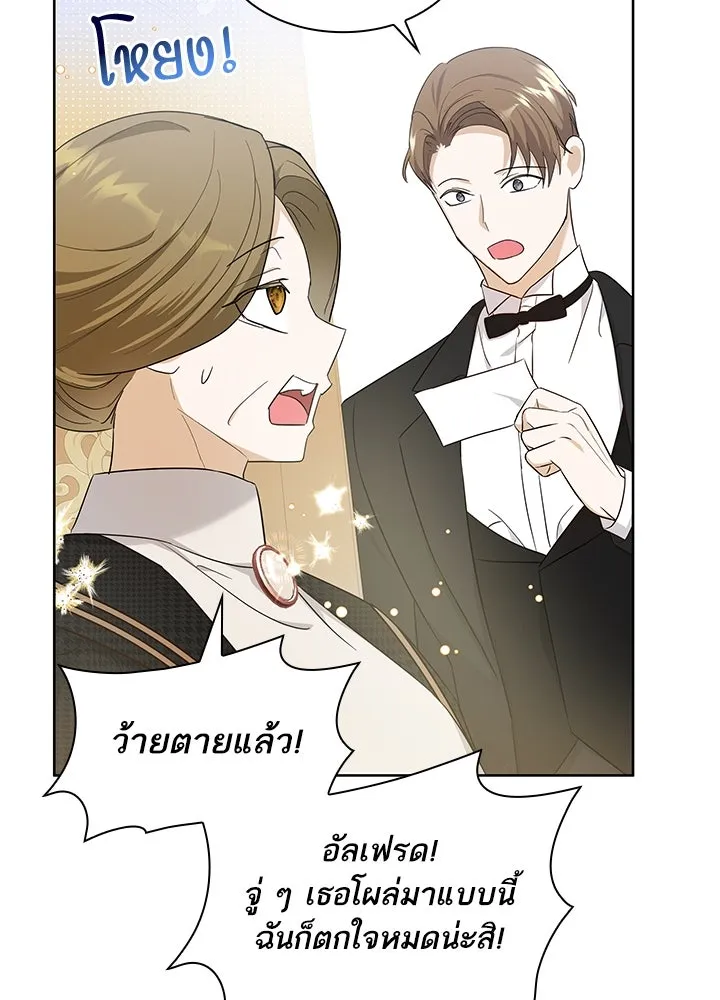 อดีตภรรยาของพระเอกหนุ่มจอมคลั่งรัก ตอนที่ 15 รูปที่ 86