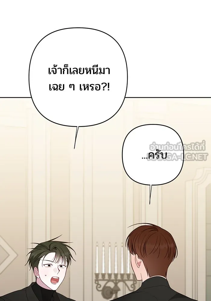 หนูน้อยทรราช ตอนที่ 78 รูปที่ 3