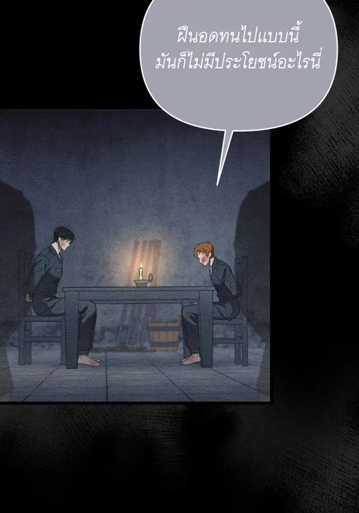 จำเลยหัวใจ ตอนที่ 27 รูปที่ 58