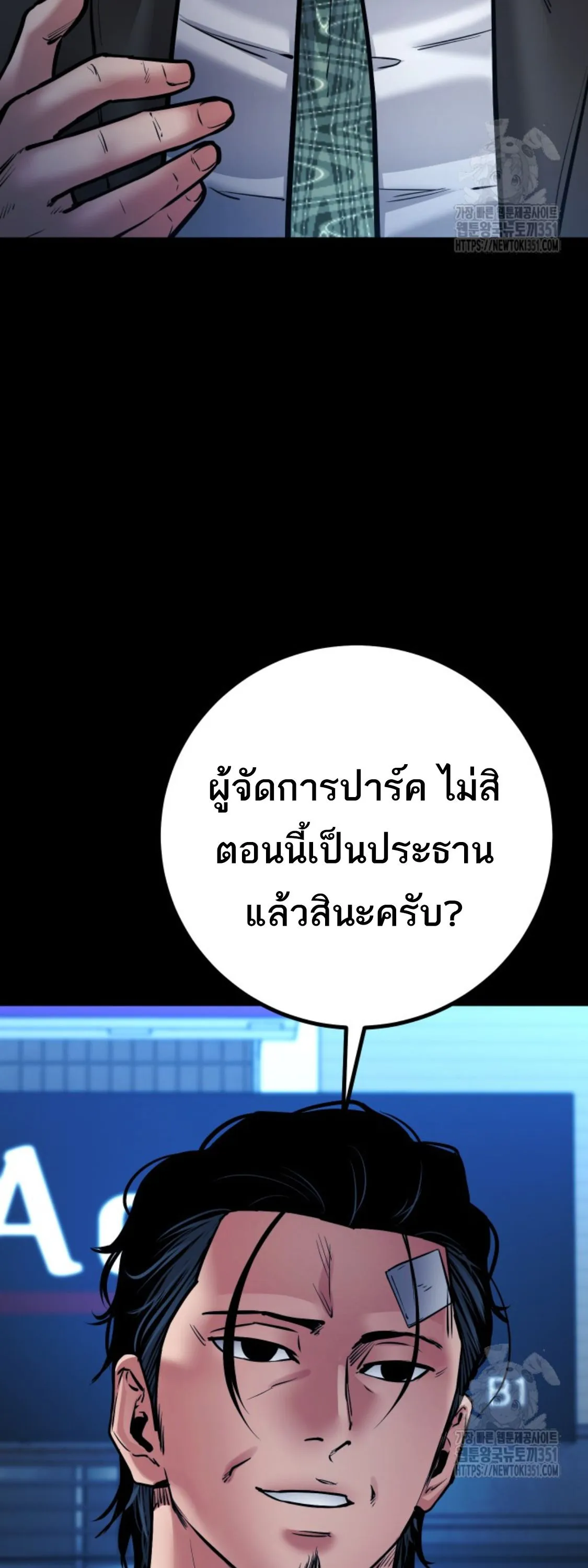 Blade of Retribution ดาบแห_งการลงท_ณฑ_ ตอนที่ ตอนที่ 35 รูปที่ 22