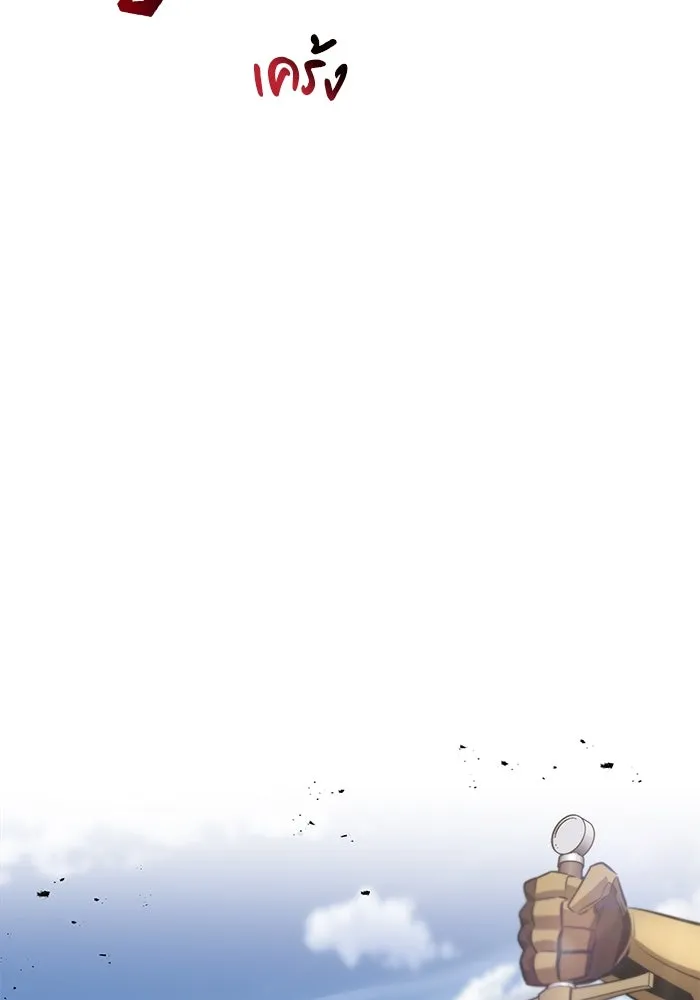 ชีวิตพลิกผันของลอร์ดผู้เกียจคร้าน ตอนที่ 36 การแข่งขันรอบเดียว รูปที่ 16