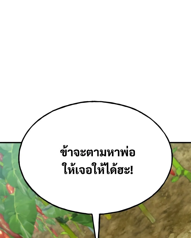 ปลูกผักพิชิตหอคอย ตอนที่ 125 รูปที่ 70