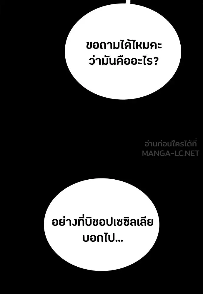 มือสังหารพันธุ์อมตะ ตอนที่ 64 รูปที่ 9