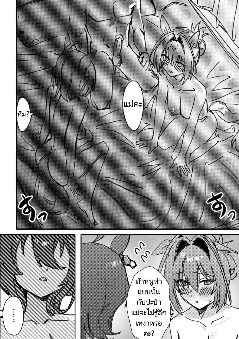 Doujin-Lc- อ่าน โดจิน มังฮวา เกาหลี ญี่ปุ่น จีน แปลไทย การสร้างความสัมพันธ์ในครอบครับ [Awei] Sunao nara If you are honest (Uma Musume Pretty Derby) ตอนที่ 1 2 3 4 5 6 7 8 9 10 11 12 13 14 ฟรี ไม่มีโฆษณา อ่าน โดจิน Manhwa เกาหลี ญี่ปุ่น จีน เรามีครบ คัดมาให้เน้นๆ โดจิน 18+ รับประกันความฟินโดย  Doujin Lc