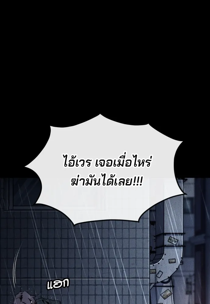 สนิมเชือดเลือดสาด ตอนที่ 23 รูปที่ 43