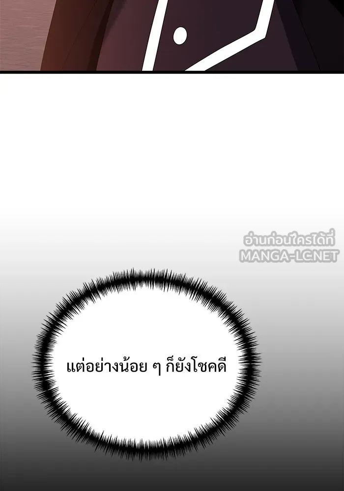 อัศวินดำล่าท้าเวลา ตอนที่ 74 รูปที่ 69