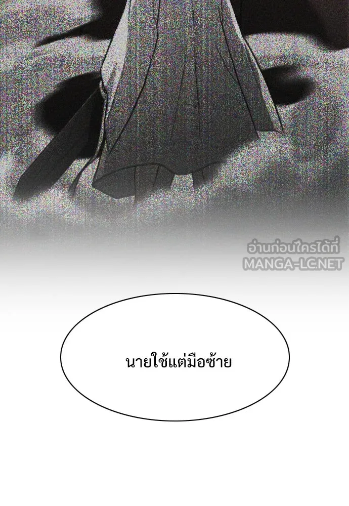 JAKDU ตอนที่ 30 รูปที่ 87