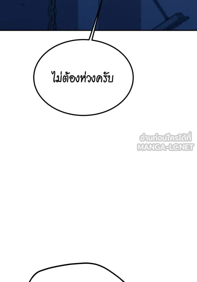 แยกร่างล่าอัตโนมัติ ตอนที่ 109 รูปที่ 162