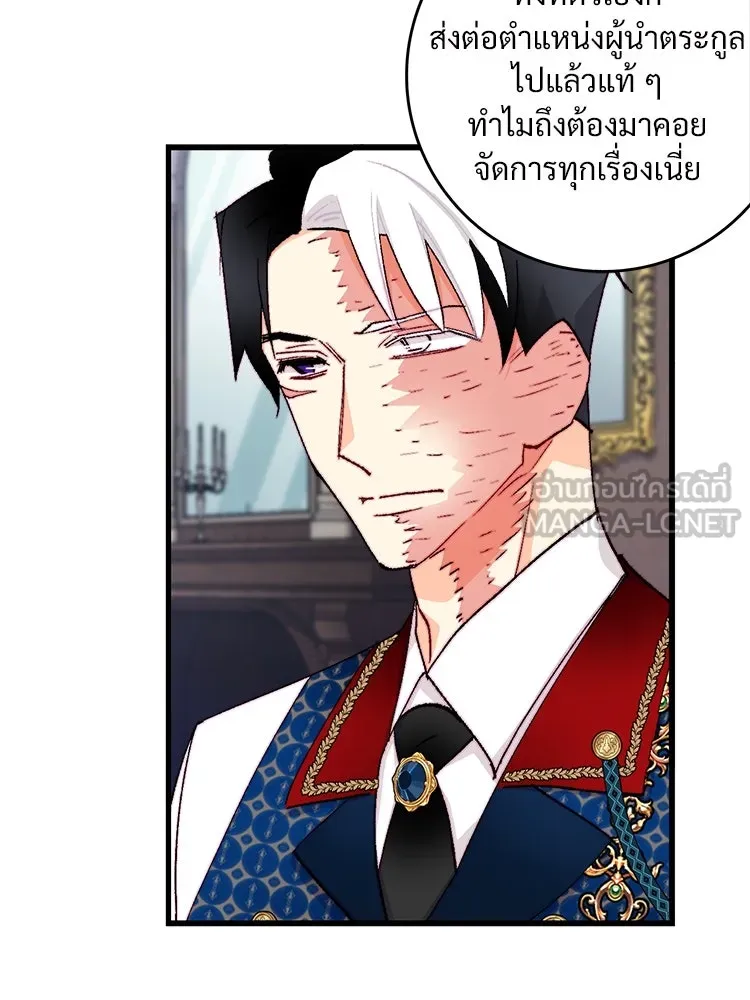 Bring the Love ตอนที่ 136 รูปที่ 12