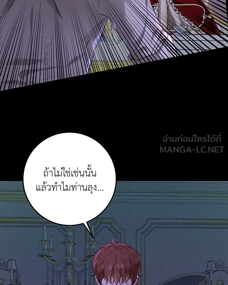 เจ้าหญิงคลั่งแห่งวังหลวง ตอนที่ 67 รูปที่ 42