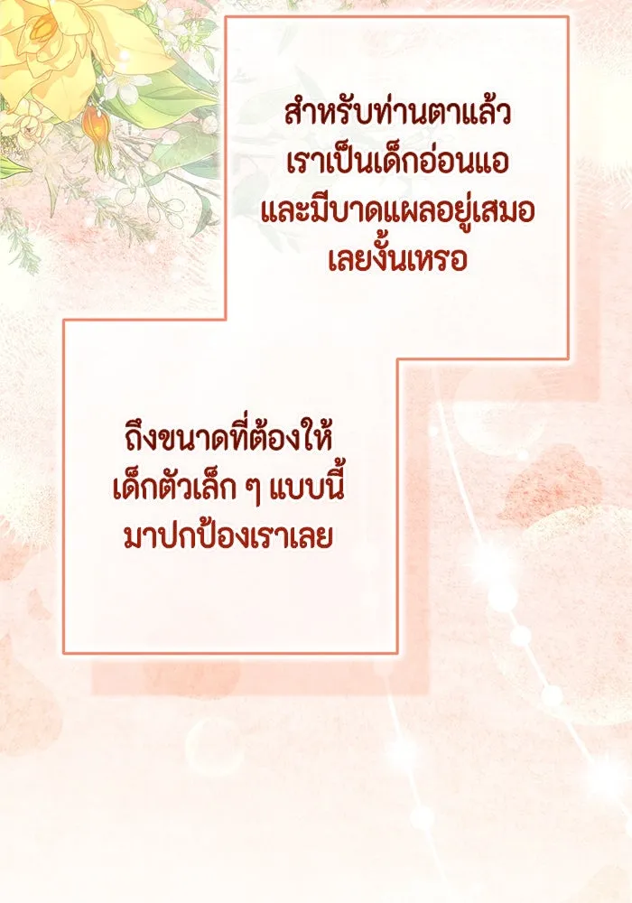 ละครชีวิตลิขิตรัก ตอนที่ 25 รูปที่ 61