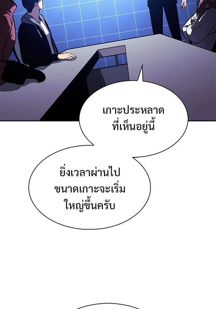 ผู้เล่นหน้าใหม่เลเวลแมกซ์ ตอนที่ 202 11 ชั่วโมง before ประตูเปิด รูปที่ 31