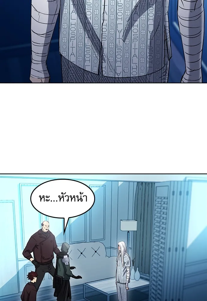 ดรูอิดแห่งสถานีโซล ตอนที่ 74 รูปที่ 83