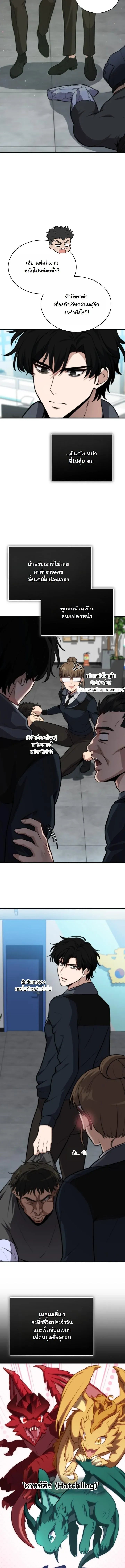 Kidnapped Dragons ด_ลล_บฉบ_บล_กพาต_วม_งกร ตอนที่ ตอนที่ 1 รูปที่ 19