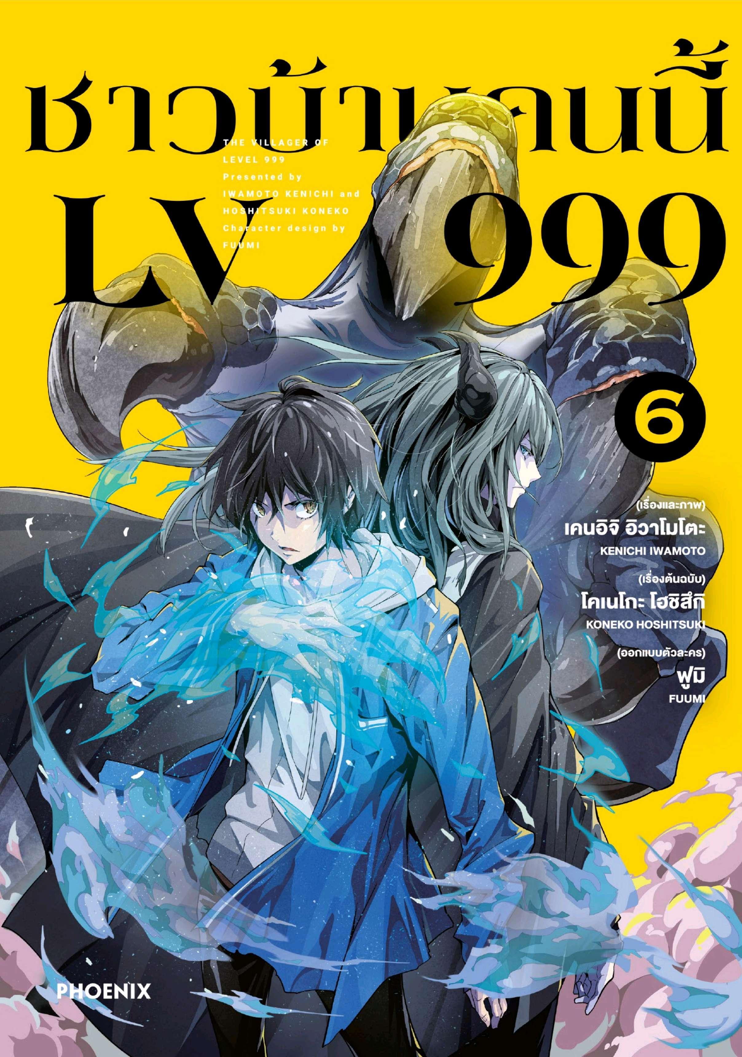 Manga-lc-com อ่านมังงะ อ่านการ์ตูน ออนไลน์ ฟรี Lv999 no Murabito ชาวบ้าน LV999 ตอนที่ 1 2 3 4 5 6 7 8 9 10 11 12 13 14 ฟรี ไม่มีโฆษณา Manga-lc - อ่าน มังงะ อ่าน การ์ตูน ออนไลน์ อ่านมังงะ ฟรี