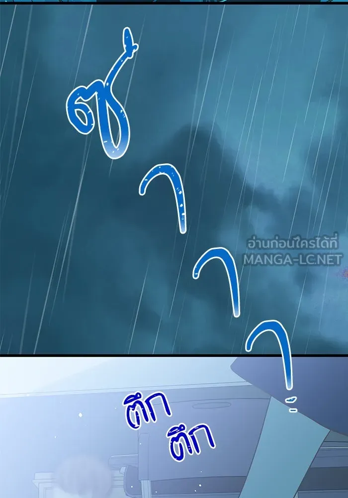 ฉันมันร้าย หรือเพราะโลกไม่น่ารัก ตอนที่ 153 รูปที่ 117