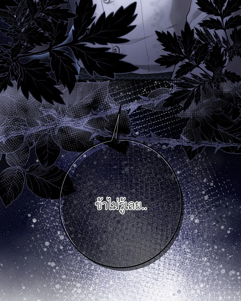 เจ้าหญิงคลั่งแห่งวังหลวง ตอนที่ 107 รูปที่ 125