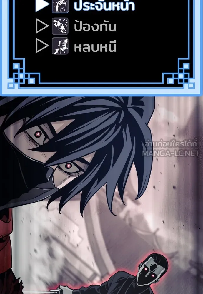 เส้นทางสู่เทพมาร ตอนที่ 62 รูปที่ 141