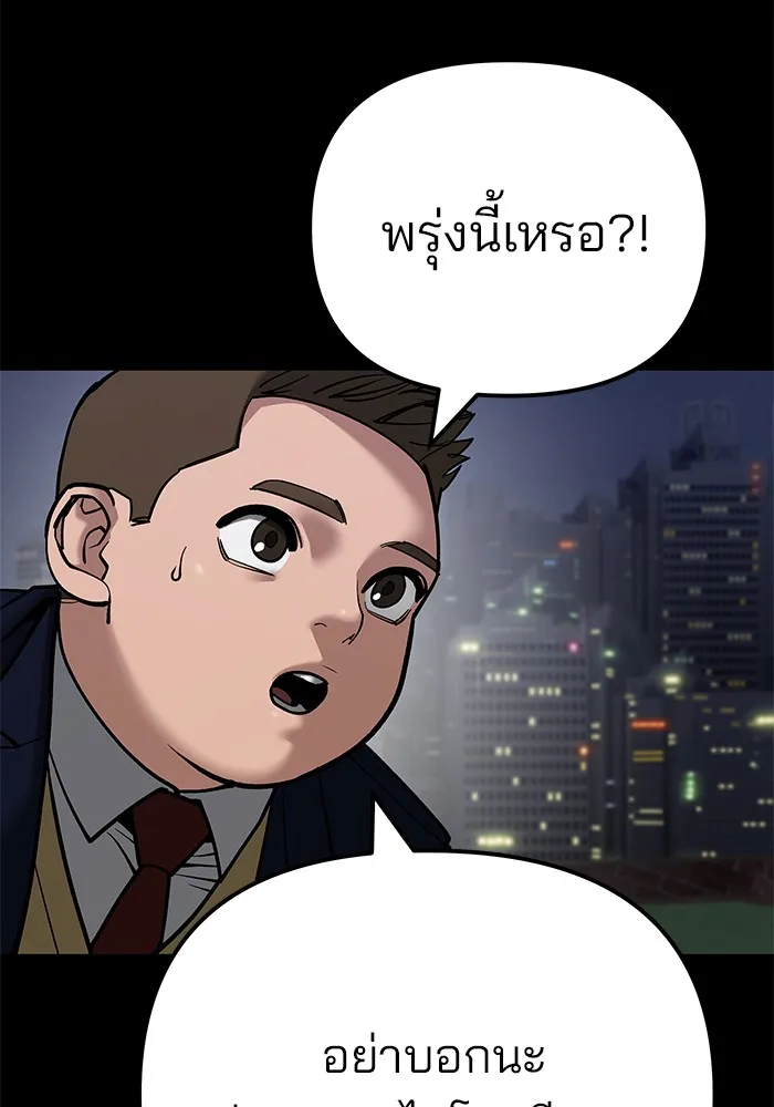 เลวฟาดเลว ตอนที่ 101 รูปที่ 38