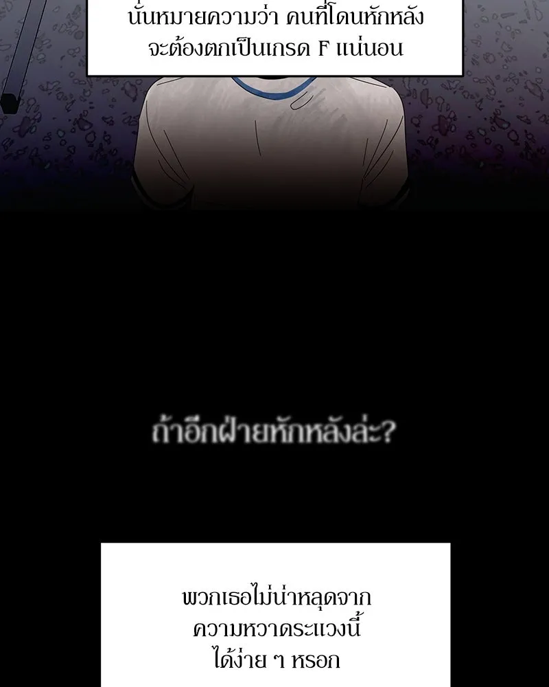 Pyramid Game เกมพีระมิด ตอนที่ 4 รูปที่ 28