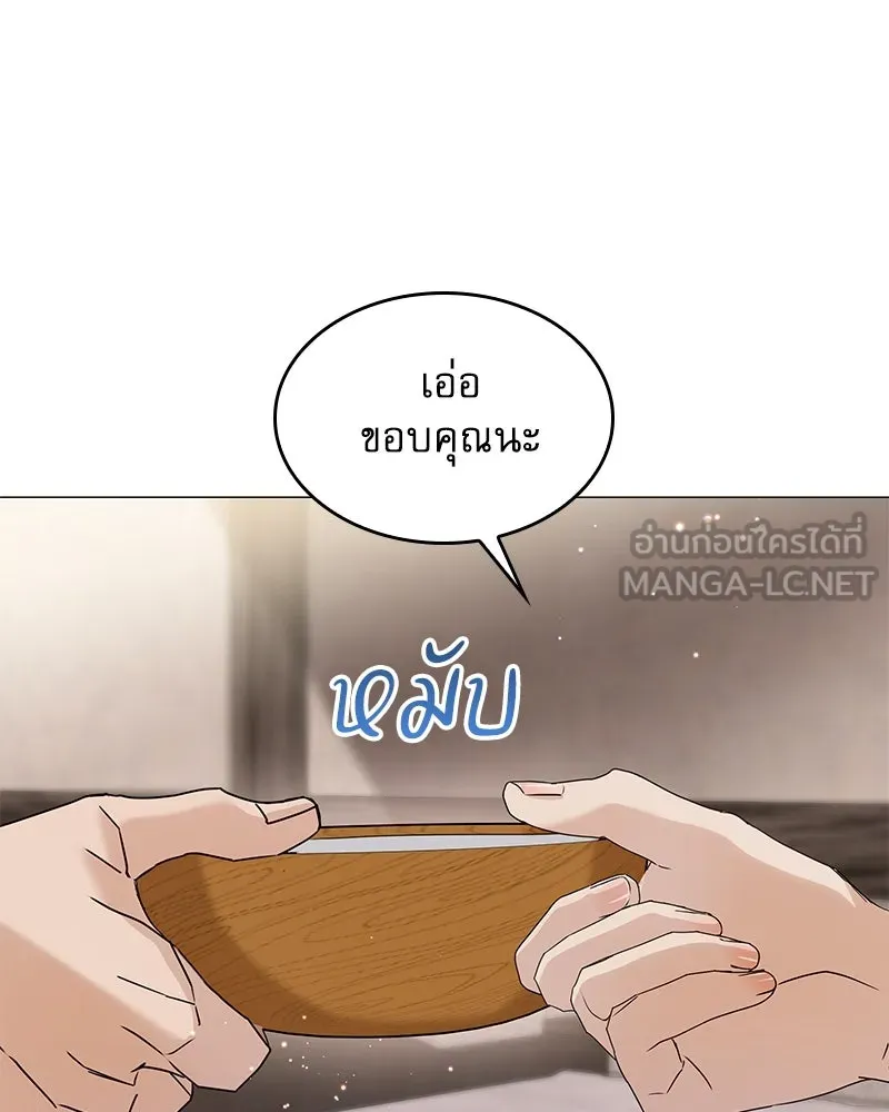 กำราบรักร้ายนายจอมพยศ ตอนที่ 17 รูปที่ 90