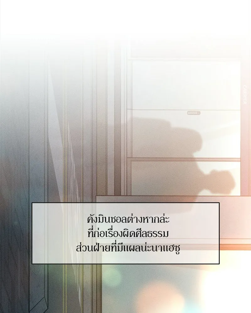 บุปผารุ่มราคะ ตอนที่ 73 รูปที่ 130