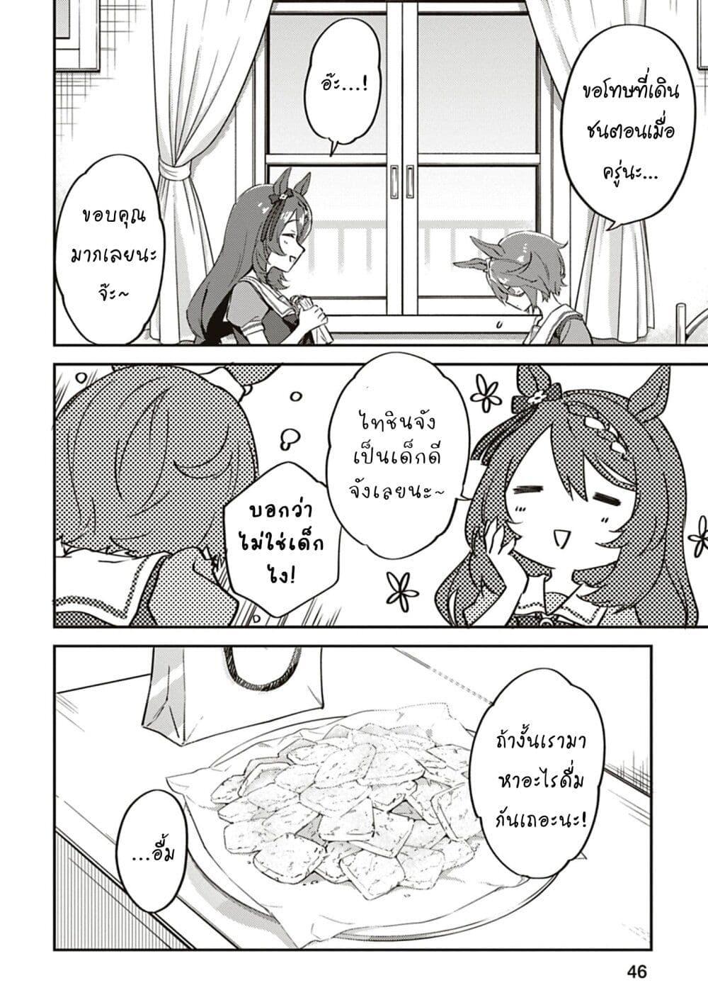 Manga-lc-com อ่านมังงะ อ่านการ์ตูน ออนไลน์ ฟรี Uma Musume – Pretty Derby Uma Musumeshi ตอนที่ 1 2 3 4 5 6 7 8 9 10 11 12 13 14 ฟรี ไม่มีโฆษณา Manga-lc - อ่าน มังงะ อ่าน การ์ตูน ออนไลน์ อ่านมังงะ ฟรี