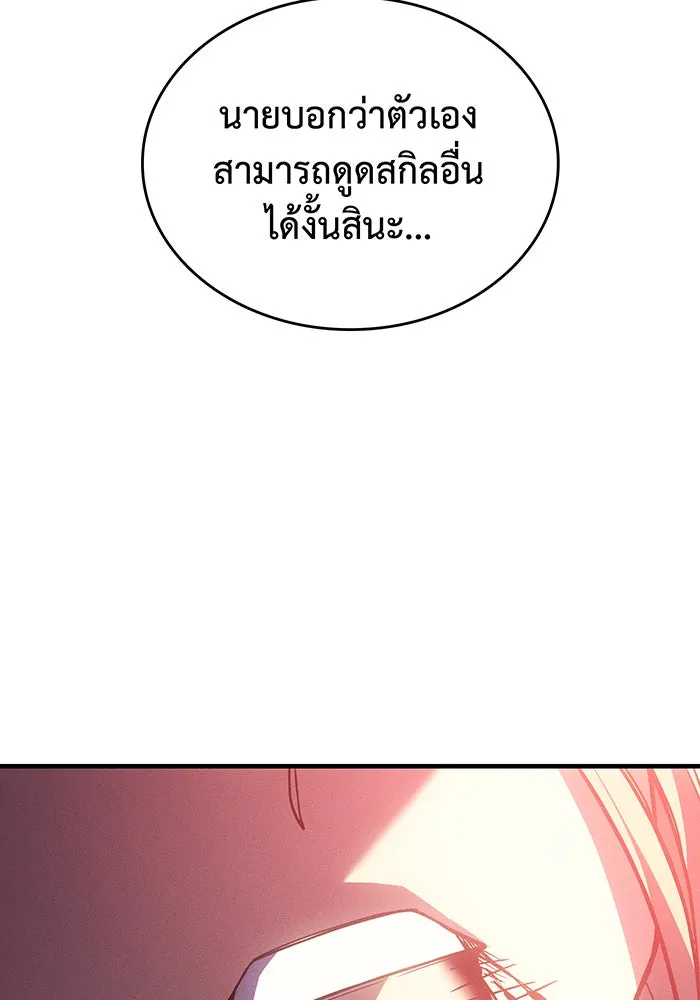 เกิดใหม่พร้อมพลังแห่งราชัน ตอนที่ 92 รูปที่ 34