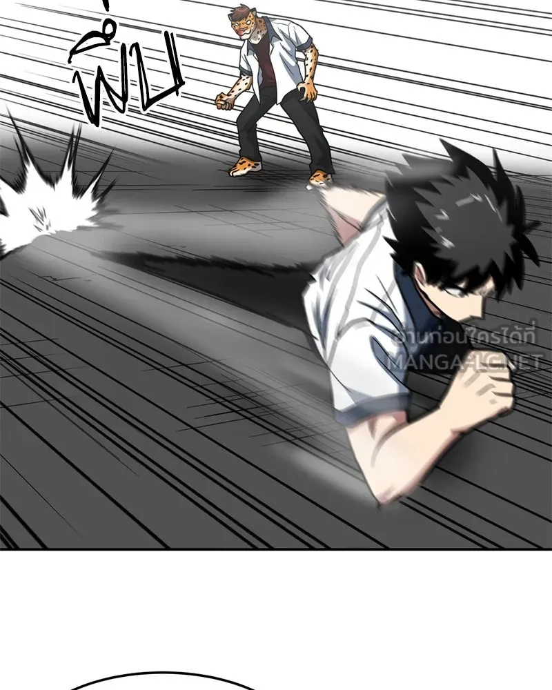 โรงเรียนสัตว์กินเนื้อ ตอนที่ 20 รูปที่ 24