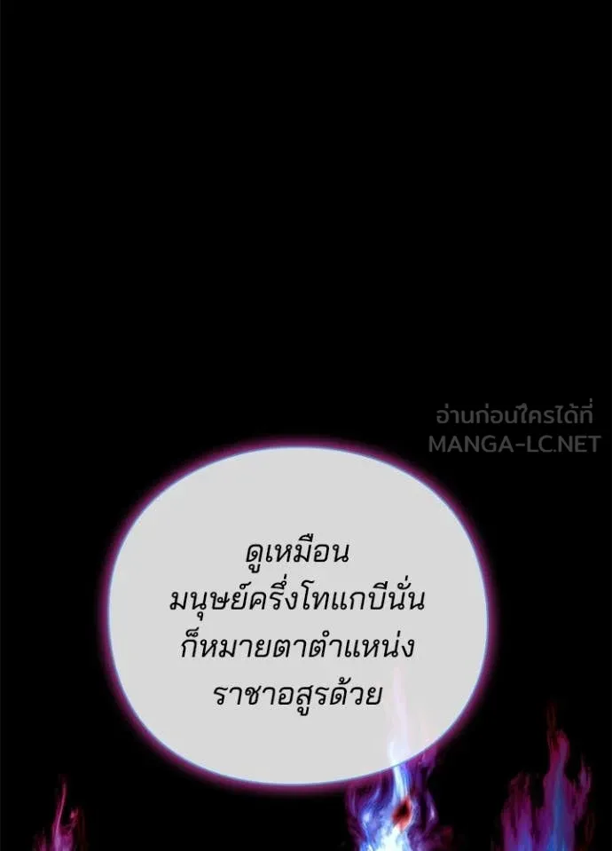คืนแห่งโทแกบี ตอนที่ 113 รูปที่ 131