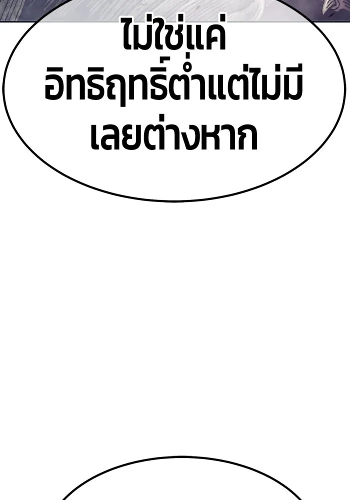 +99 ท่อนไม้พร้อมบวก ตอนที่ 64 รูปที่ 436