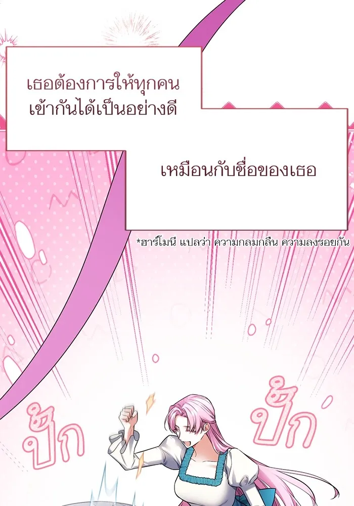 แด่ตัวละครโปรดที่ถูกทิ้ง ตอนที่ 58 รูปที่ 19