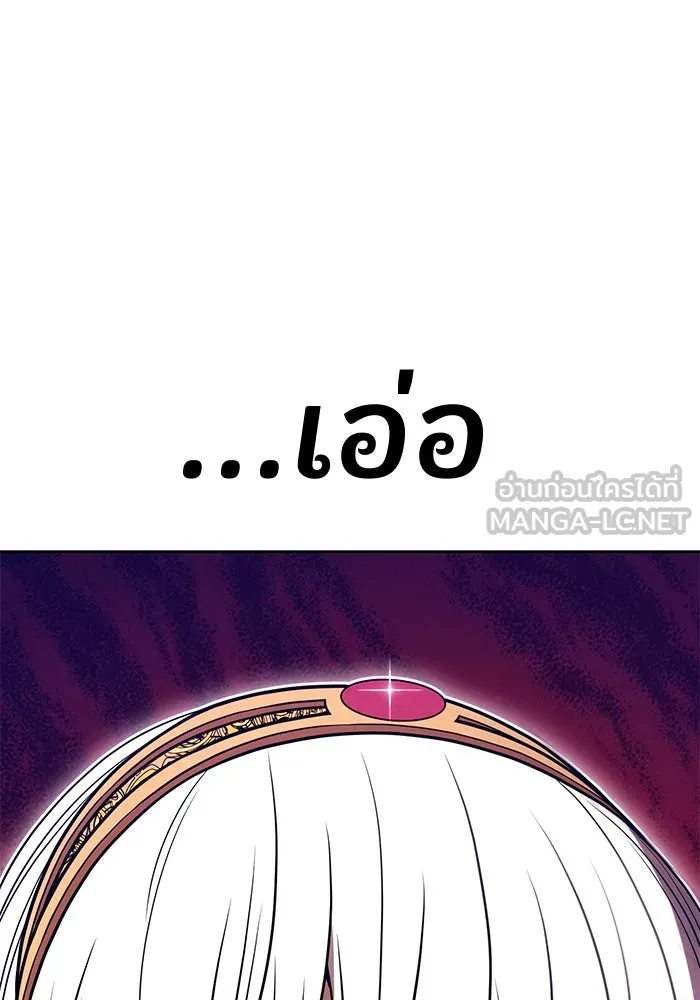 +99 ท่อนไม้พร้อมบวก ตอนที่ 36 ผู้เล่นในตำนาน รูปที่ 42