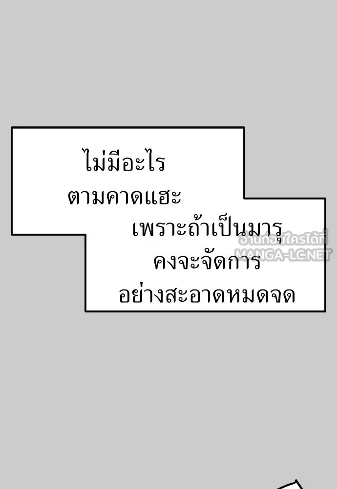 ถ่านไฟเราไม่เก่าเลย ตอนที่ 12 รูปที่ 96
