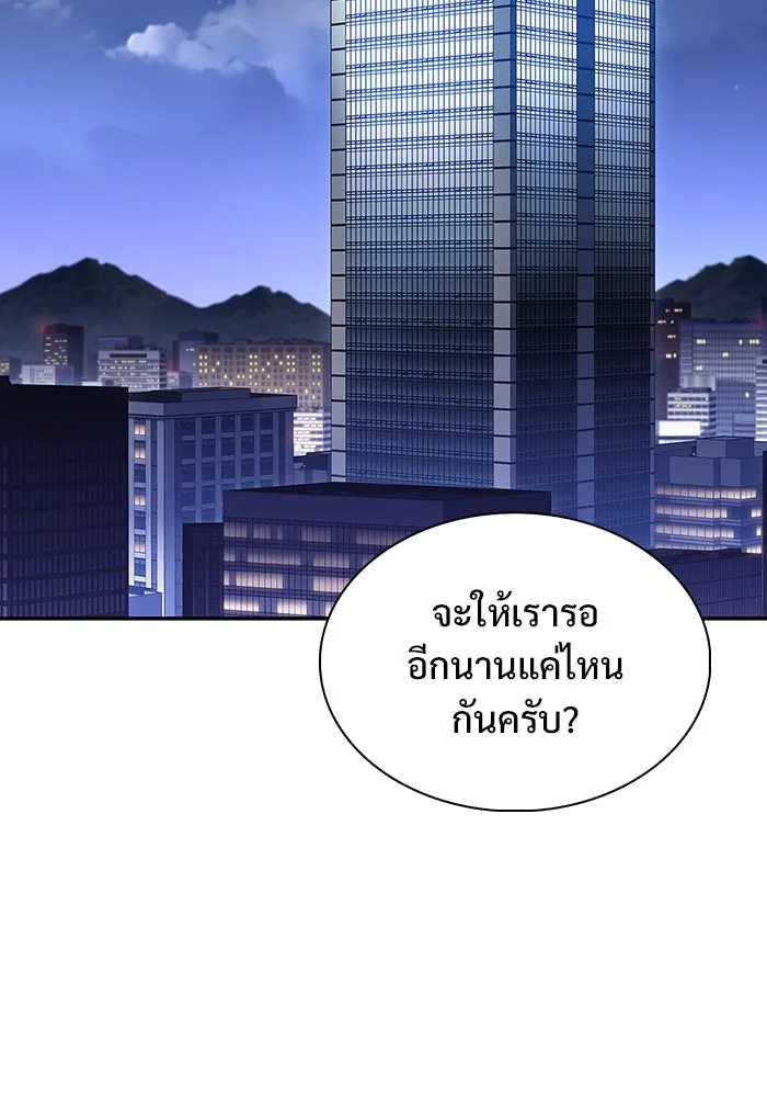 ผู้เล่นหน้าใหม่เลเวลแมกซ์ ตอนที่ 128 ตัวแปรปรากฏตัว (2) รูปที่ 2
