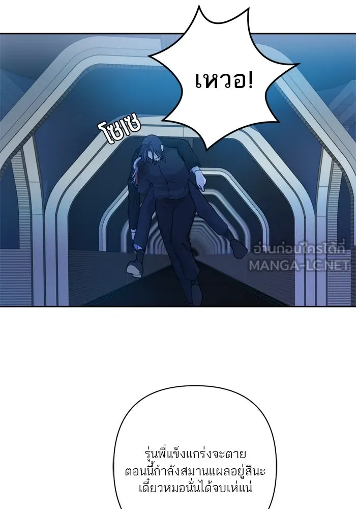 เปย์นี้เพื่อนาย My Sugar Baby ตอนที่ 55 ภาคดีวีนากอมเมเดีย  ประตูสู่แด รูปที่ 33