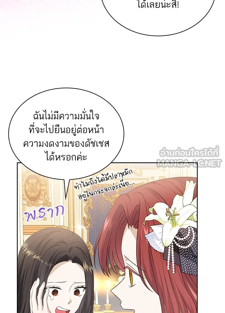 อดีตภรรยาของพระเอกหนุ่มจอมคลั่งรัก ตอนที่ 25 รูปที่ 6