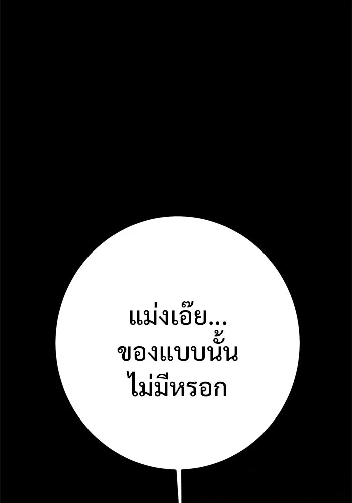 ราชินีนักบู๊ ตอนที่ 75 รูปที่ 85