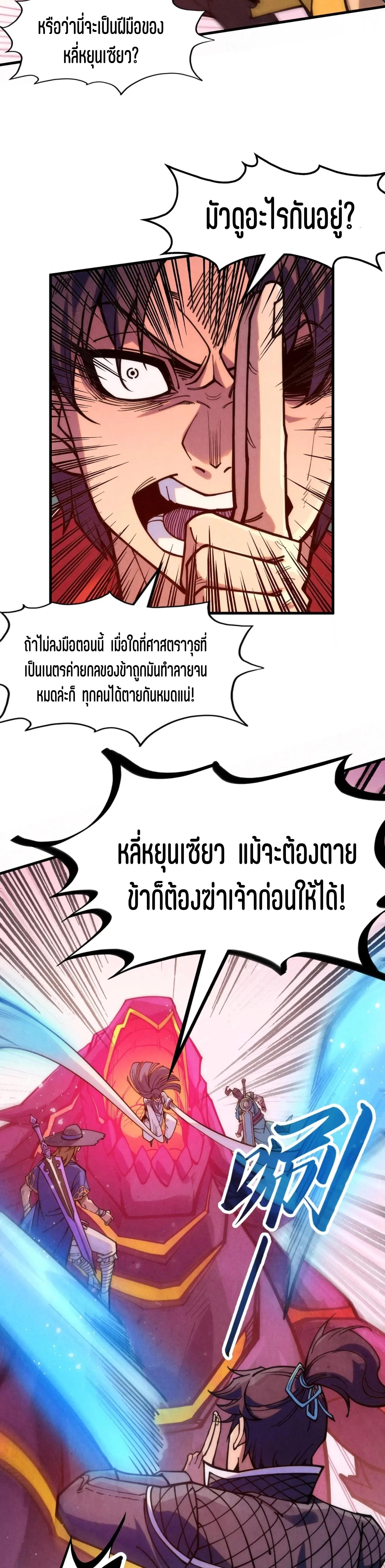 Manga-lc-com อ่านมังงะ อ่านการ์ตูน ออนไลน์ ฟรี The Eternal Supreme ตอนที่ 1 2 3 4 5 6 7 8 9 10 11 12 13 14 ฟรี ไม่มีโฆษณา Manga-lc - อ่าน มังงะ อ่าน การ์ตูน ออนไลน์ อ่านมังงะ ฟรี