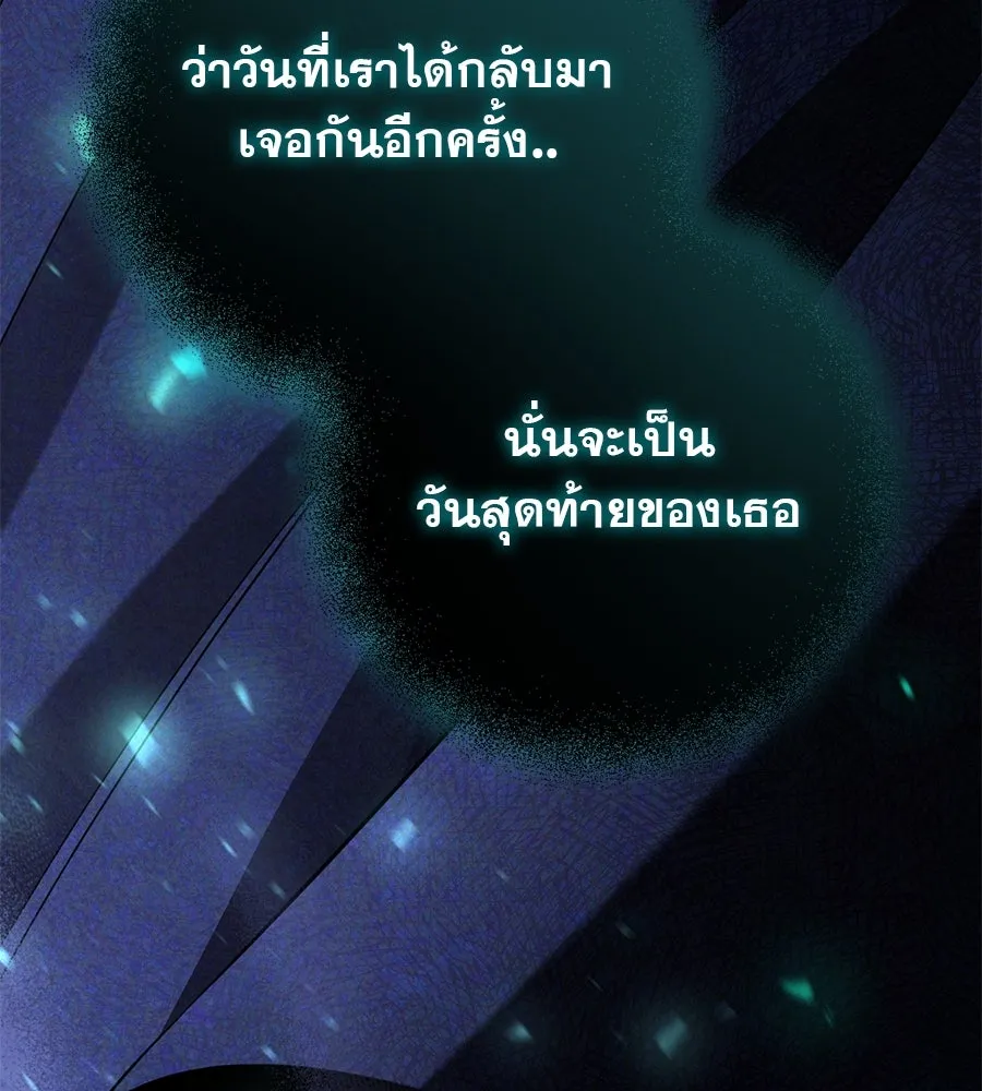 เรือนจำรัก ตอนที่ 20 รูปที่ 148