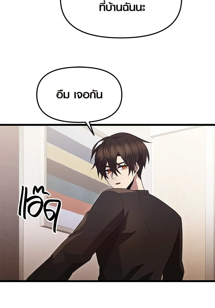 พลิกชะตาคว้าไอเทมระดับเทพ ตอนที่ ตอนพิเศษ - พักสักครู่ (2) รูปที่ 67