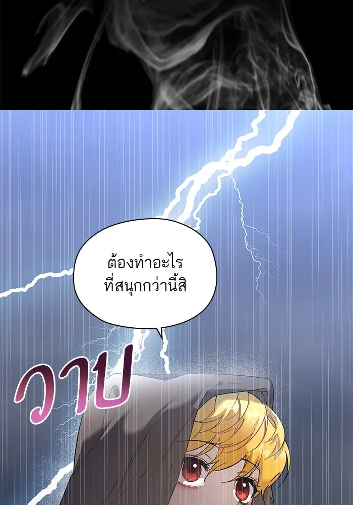 หวานใจสุดโหดโหมดเชื่อง ตอนที่ 99 รูปที่ 67