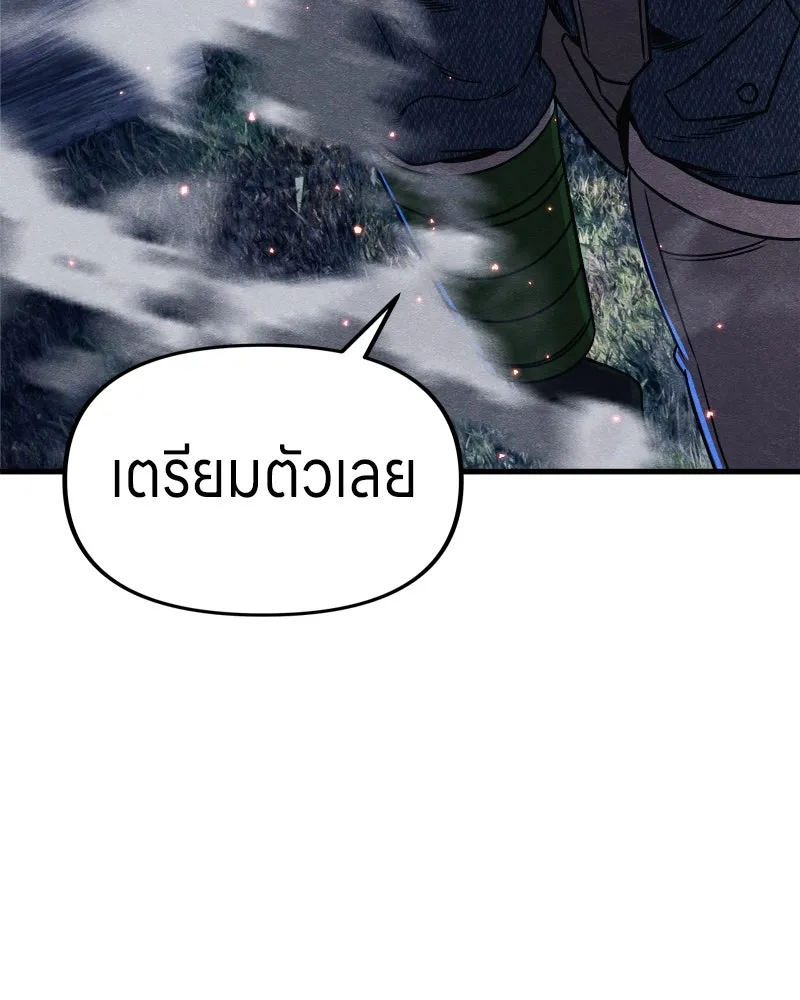 Zombie X Slasher ตอนที่ 66 รูปที่ 130