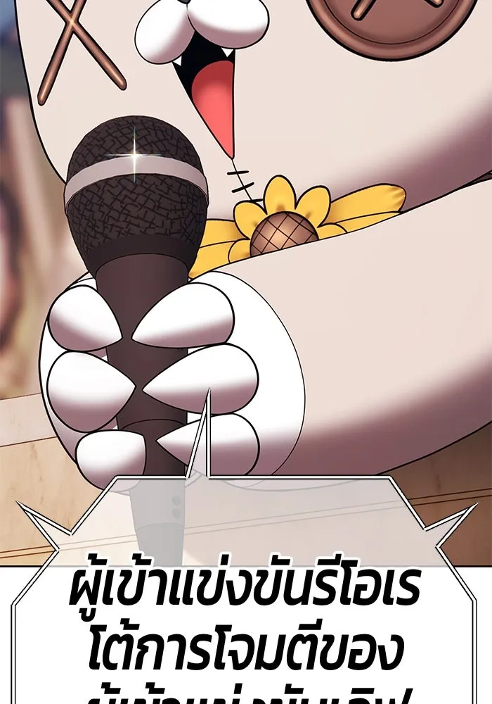 +99 ท่อนไม้พร้อมบวก ตอนที่ 32 ศัตรูที่แข็งแกร่งที่สุด (5) รูปที่ 436