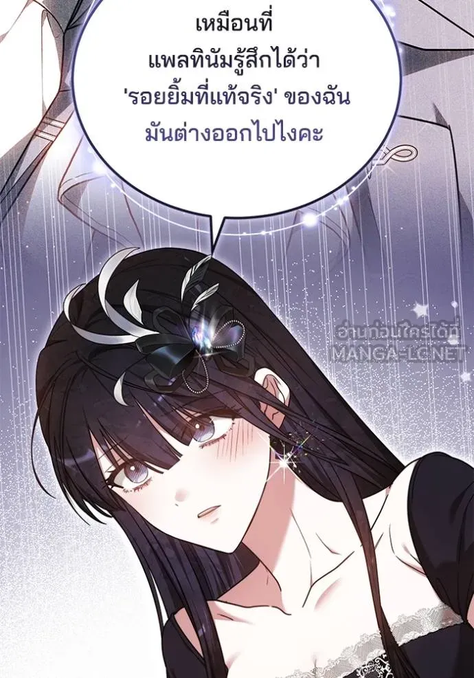 เจ้าสาวอัคนีดำ ตอนที่ 65 รูปที่ 165