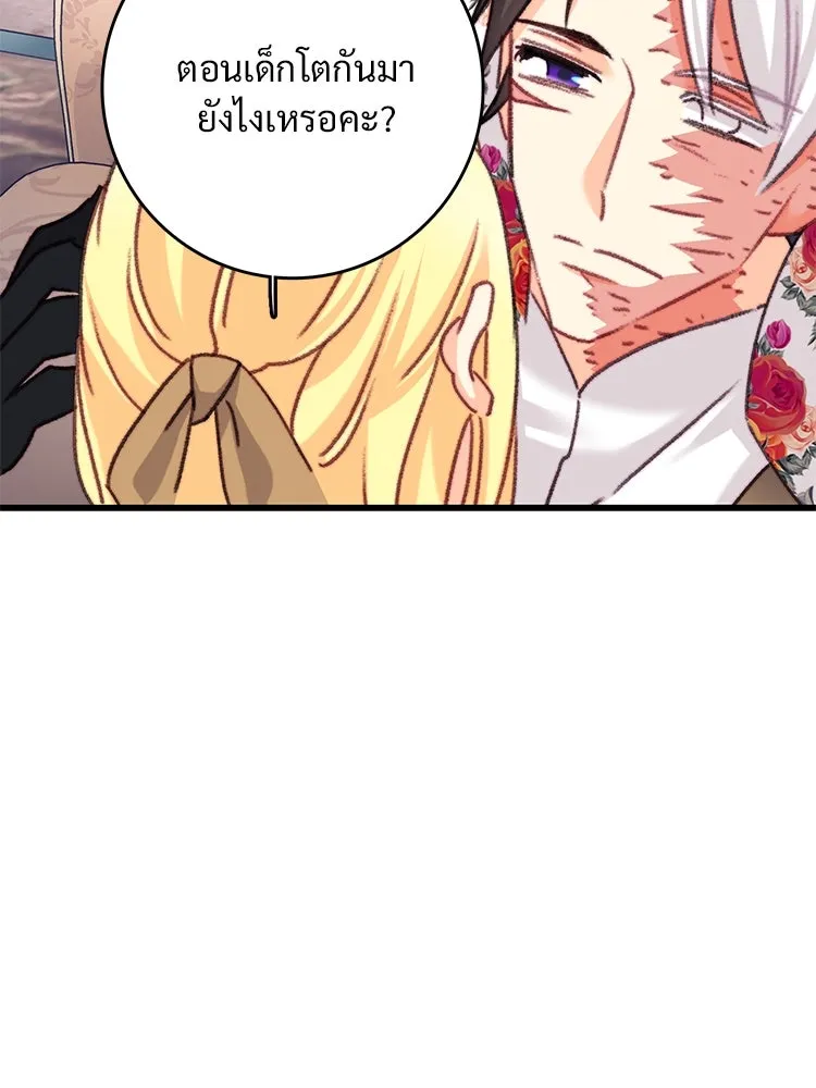 Bring the Love ตอนที่ 107 รูปที่ 74