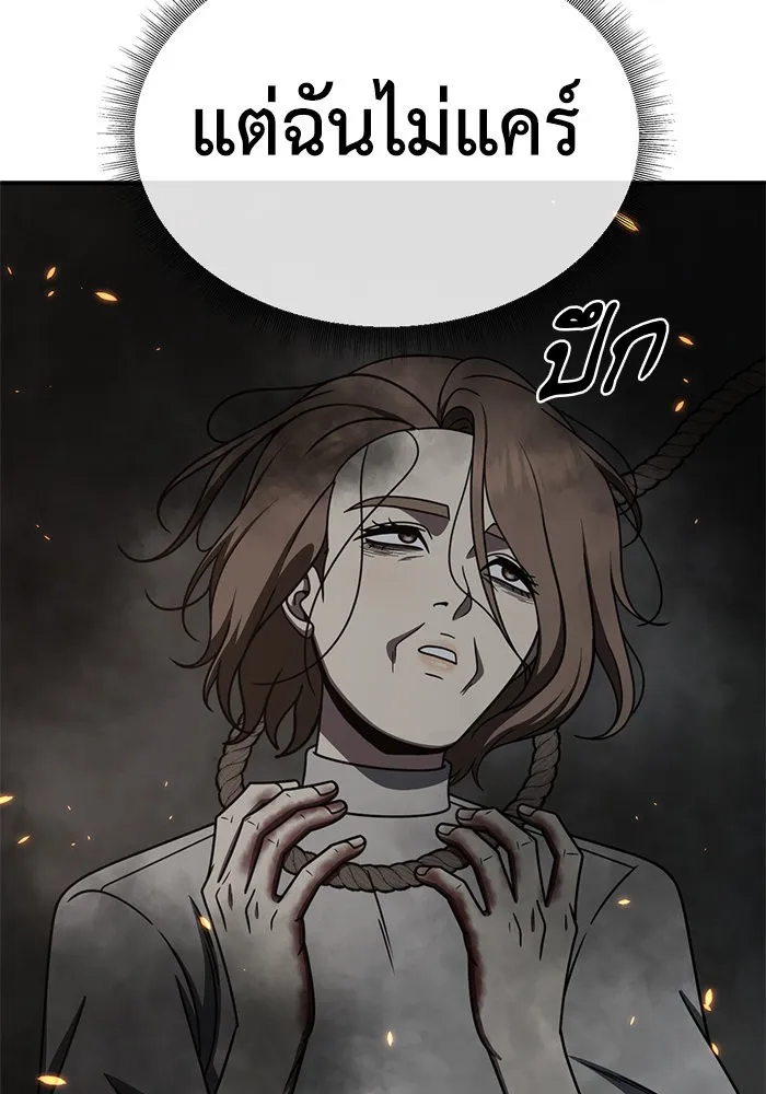 ช่วยเปลี่ยนฉันที ตอนที่ 243. ซีซัน 2 โจเยบิน 25 รูปที่ 106